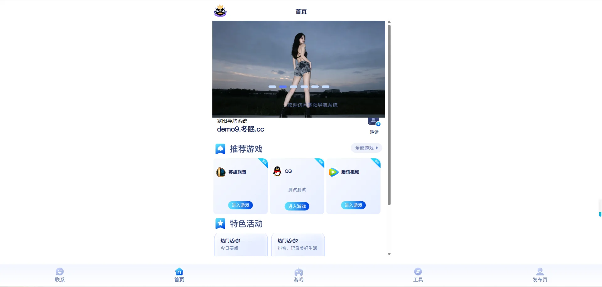 孤鸿导航网