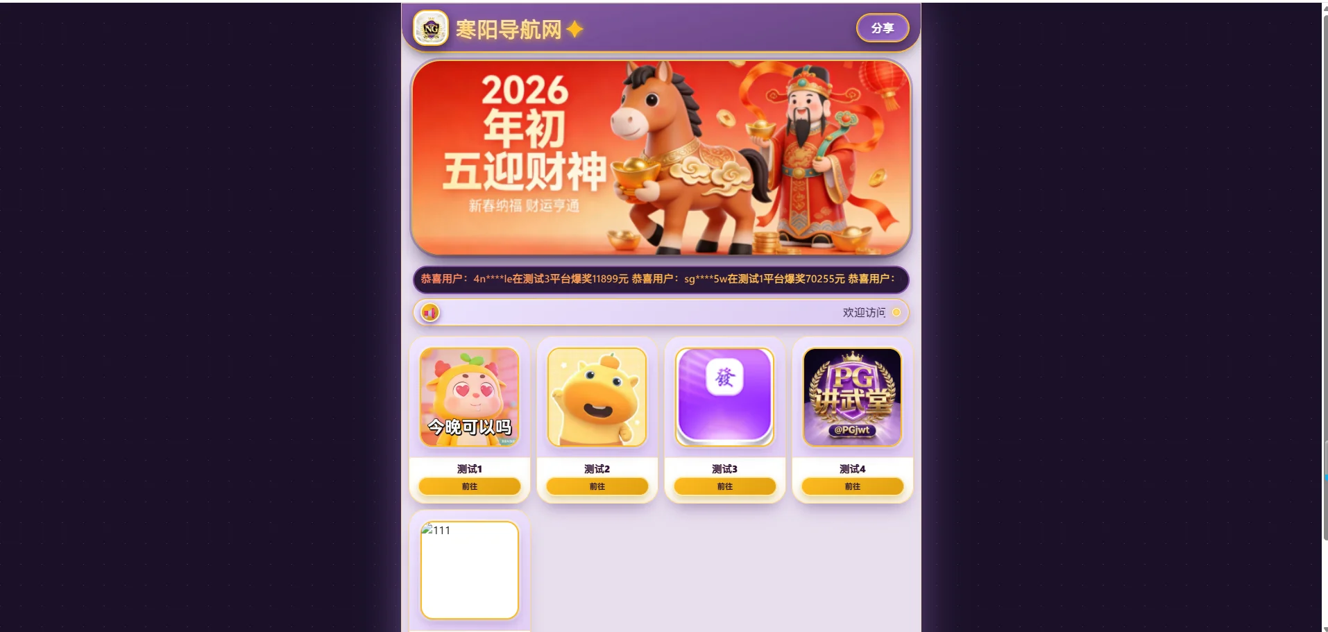 噜噜导航系统